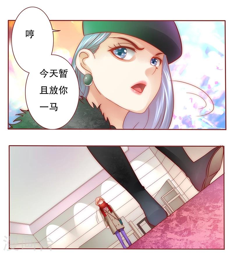第53话 威胁？有何不敢！-第54话