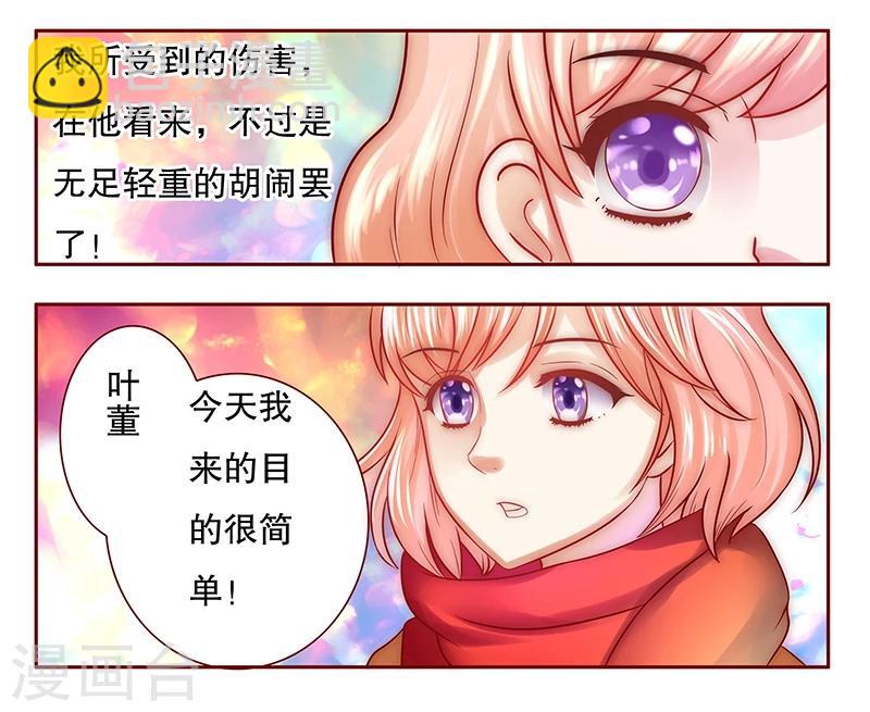 第53话 威胁？有何不敢！-第54话
