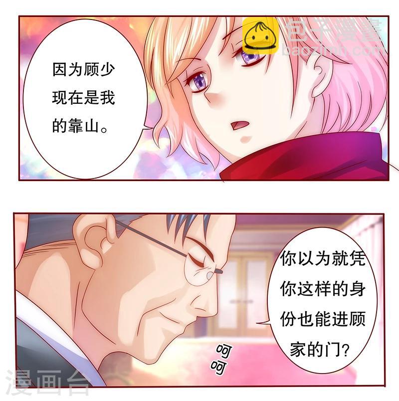 第53话 威胁？有何不敢！-第54话