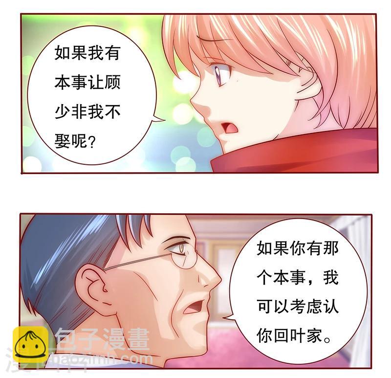 第53话 威胁？有何不敢！-第54话