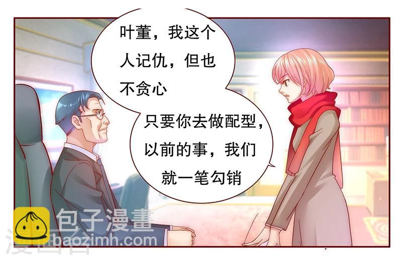 第53话 威胁？有何不敢！-第54话