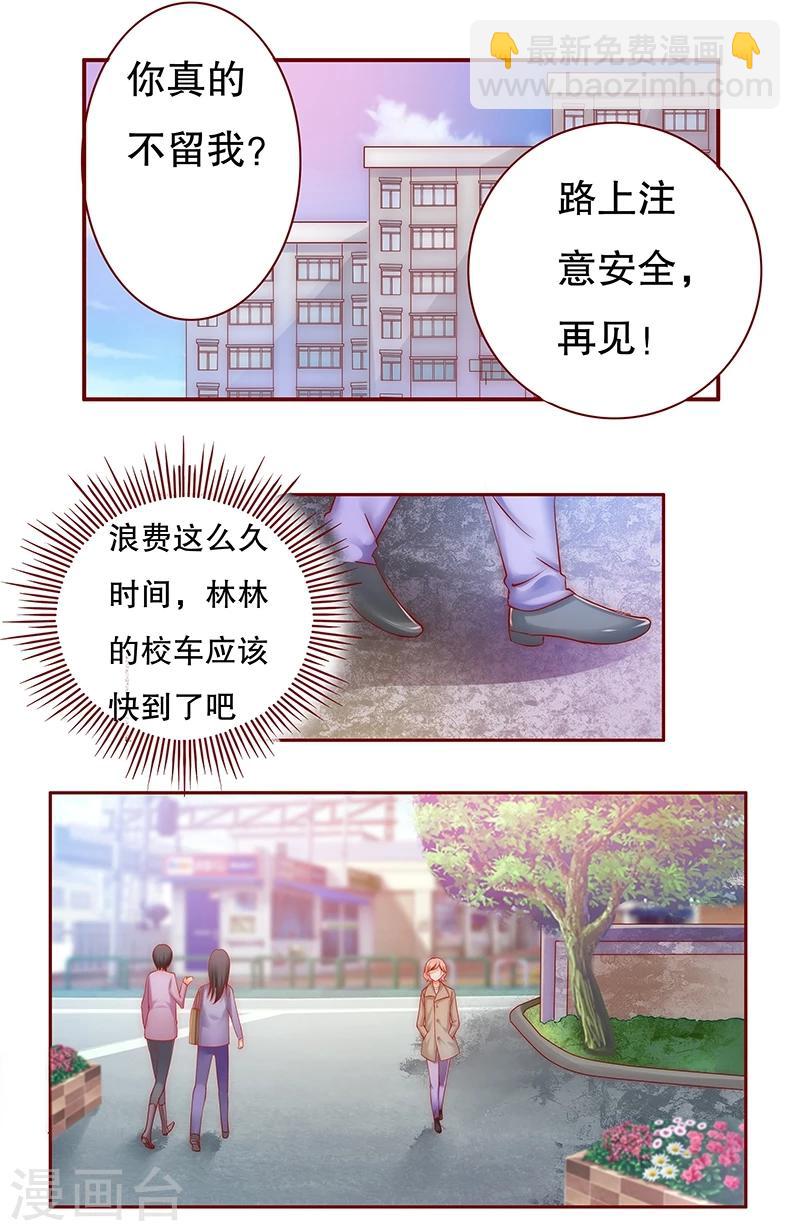 第55话 这是从幼儿园回来的车！-第56话