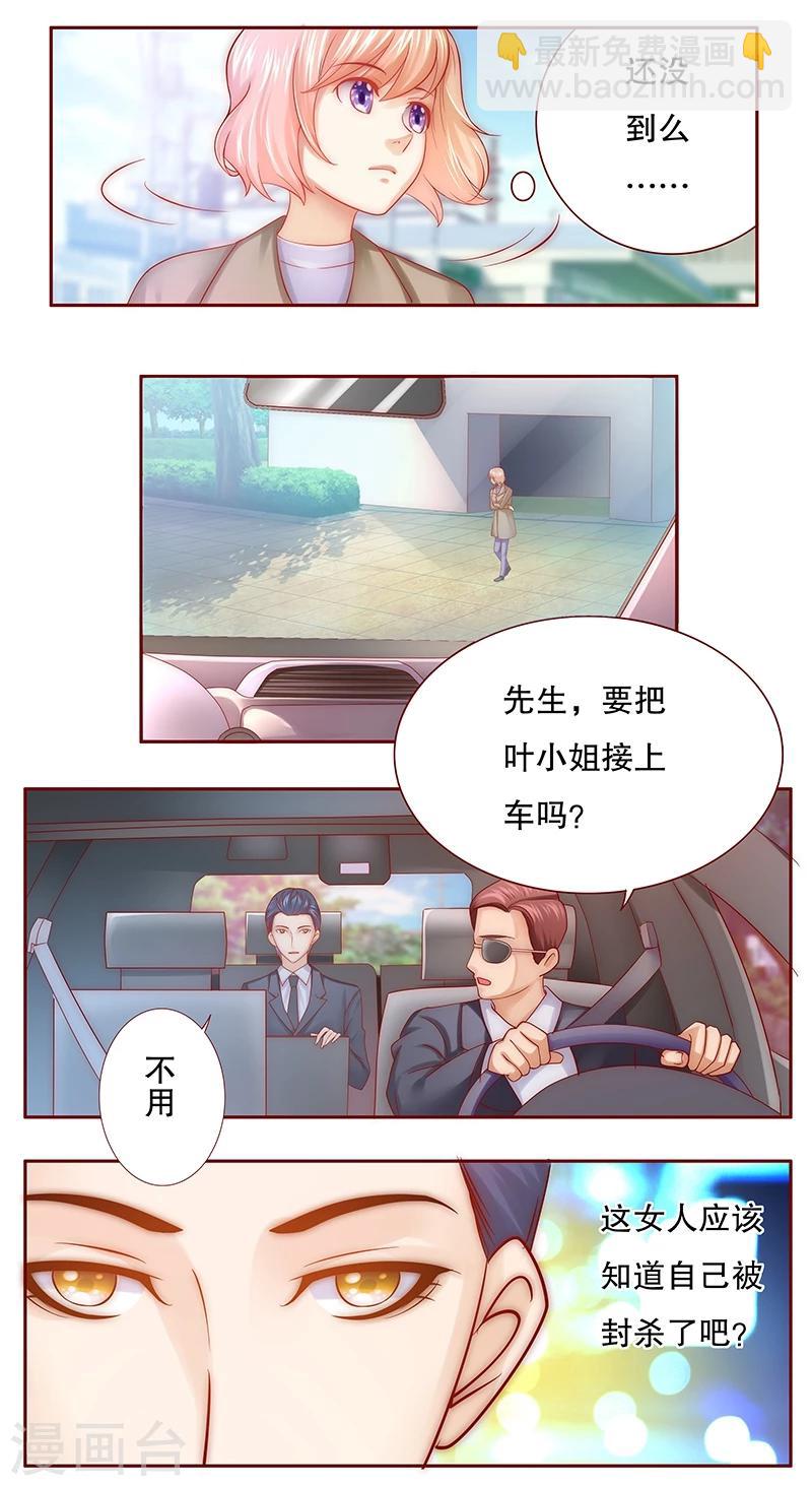 第55话 这是从幼儿园回来的车！-第56话