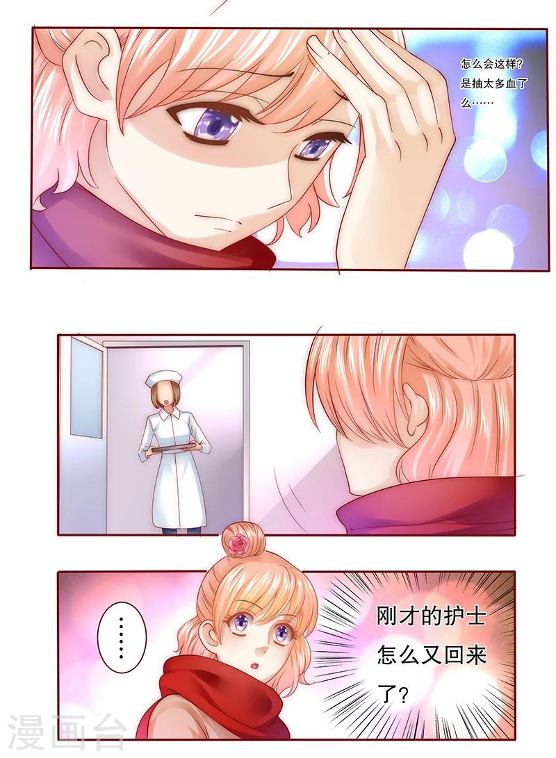 第57话 嚣张跋扈，公然抢血！-第58话
