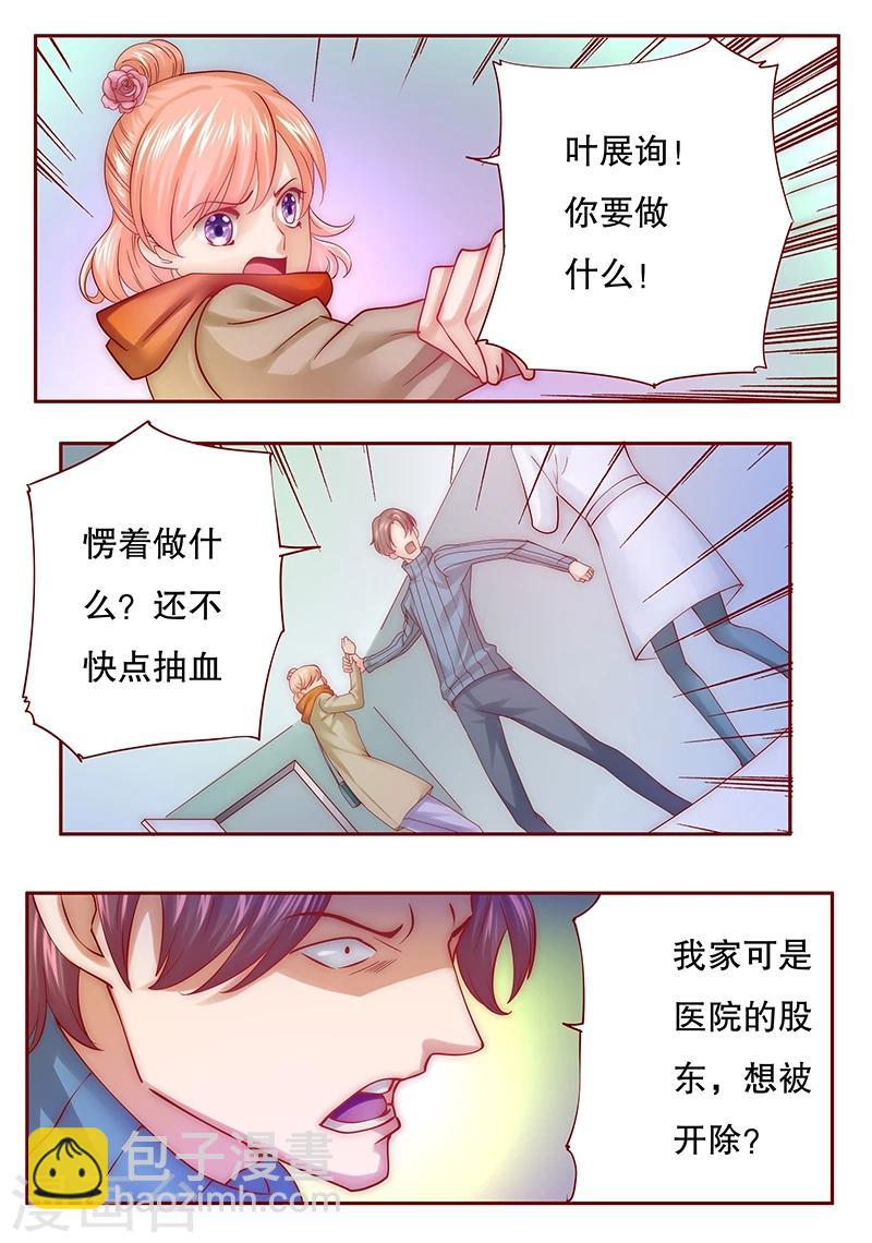 第57话 嚣张跋扈，公然抢血！-第58话