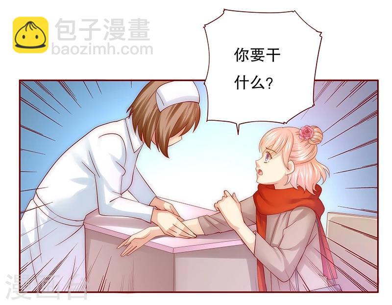 第57话 嚣张跋扈，公然抢血！-第58话