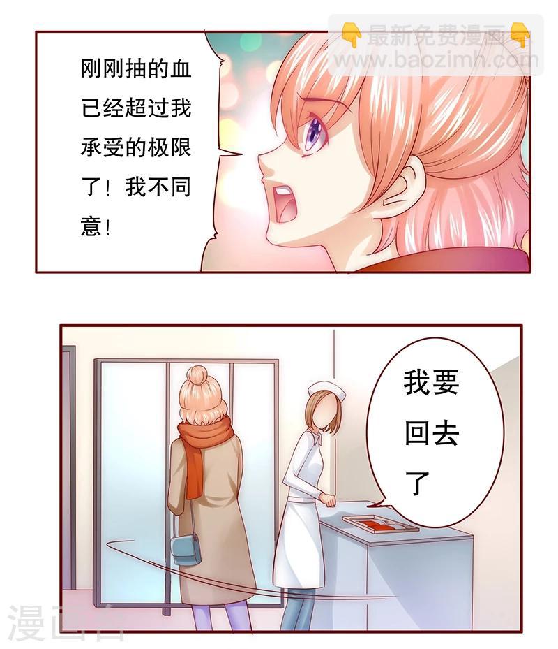 第57话 嚣张跋扈，公然抢血！-第58话