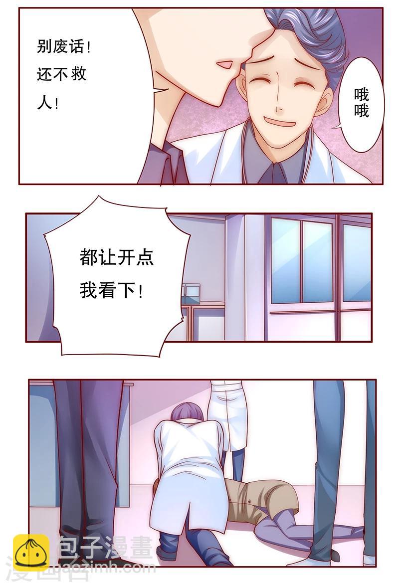 第59话 快救人！-第60话