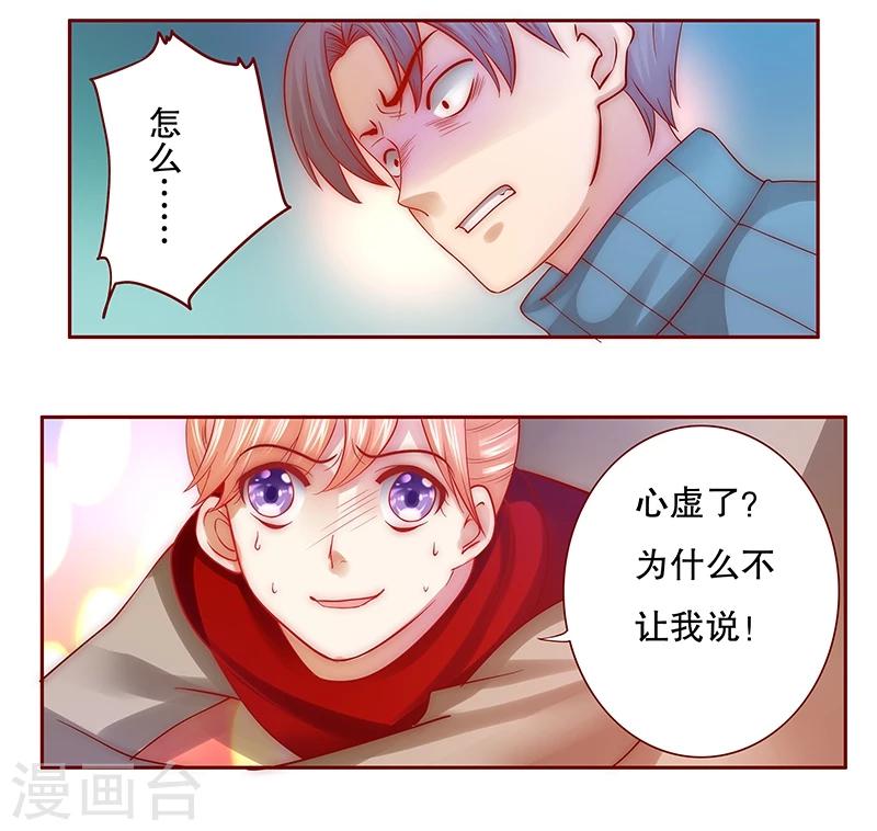 第59话 快救人！-第60话