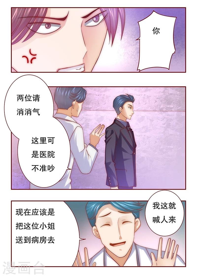 第61话 送去警察局！-第62话