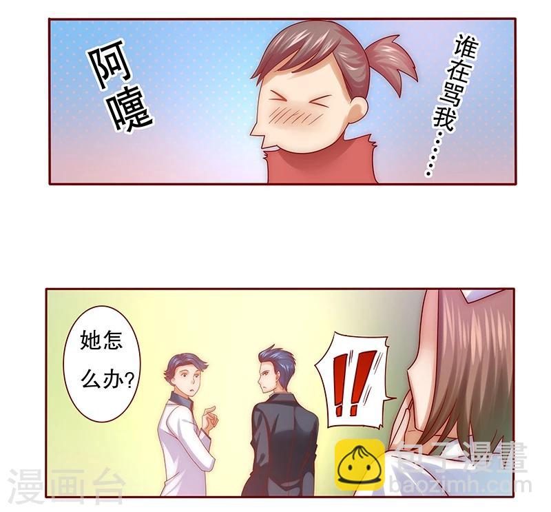 第61话 送去警察局！-第62话