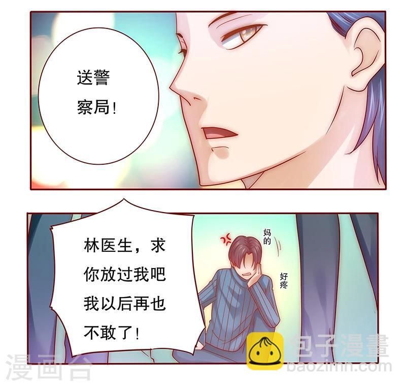 第61话 送去警察局！-第62话