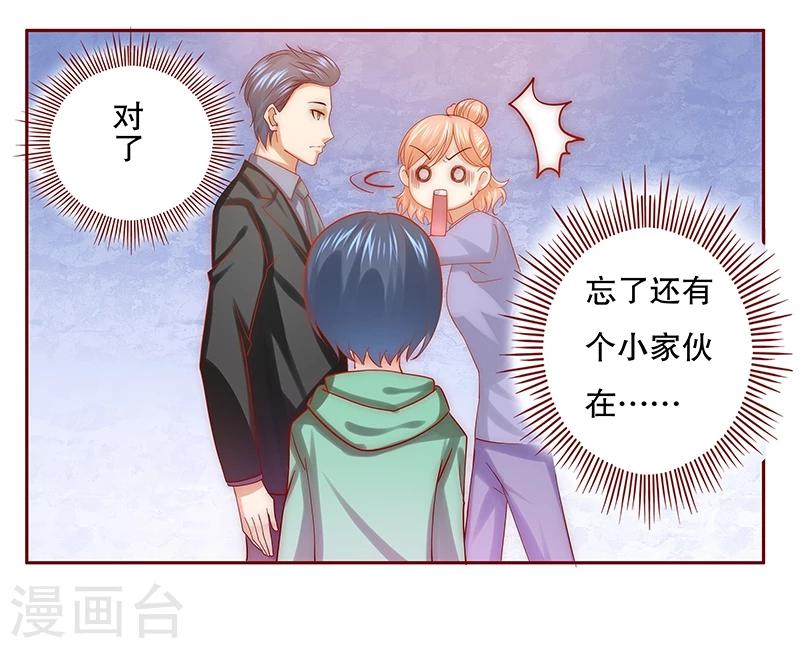 第63话 技术很烂啊你-第64话
