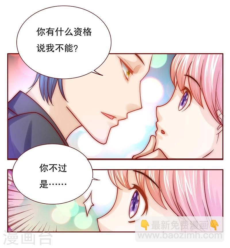 第63话 技术很烂啊你-第64话