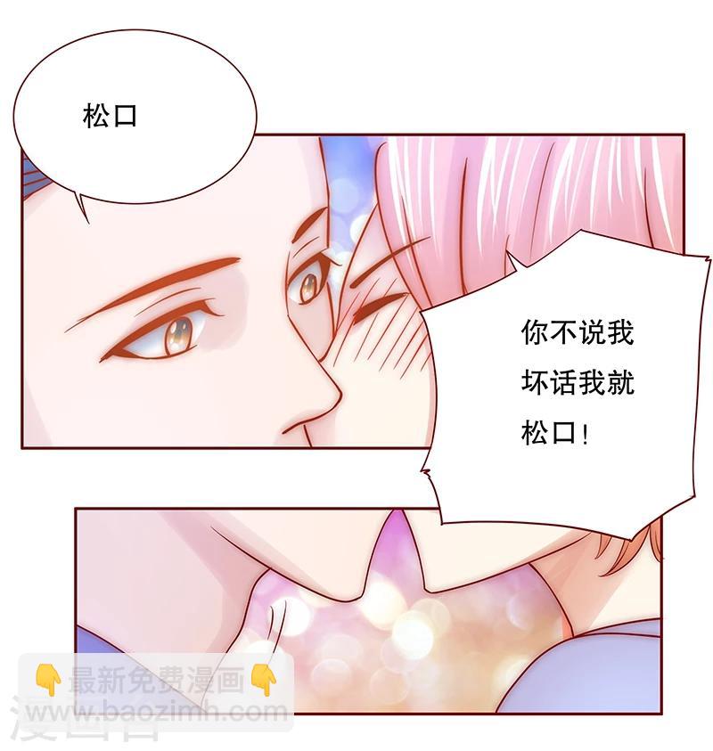 第63话 技术很烂啊你-第64话