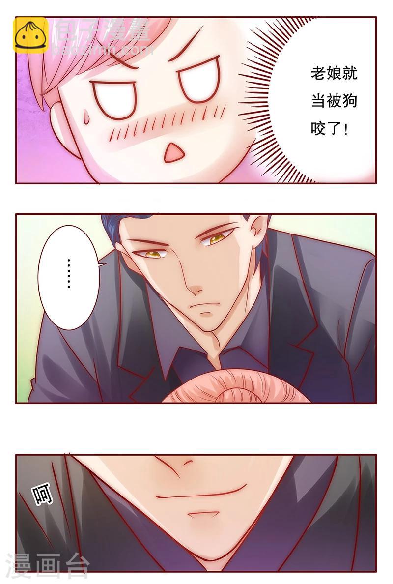 第65话 你可别乱来-第66话