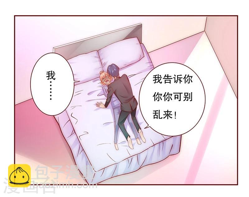 第65话 你可别乱来-第66话