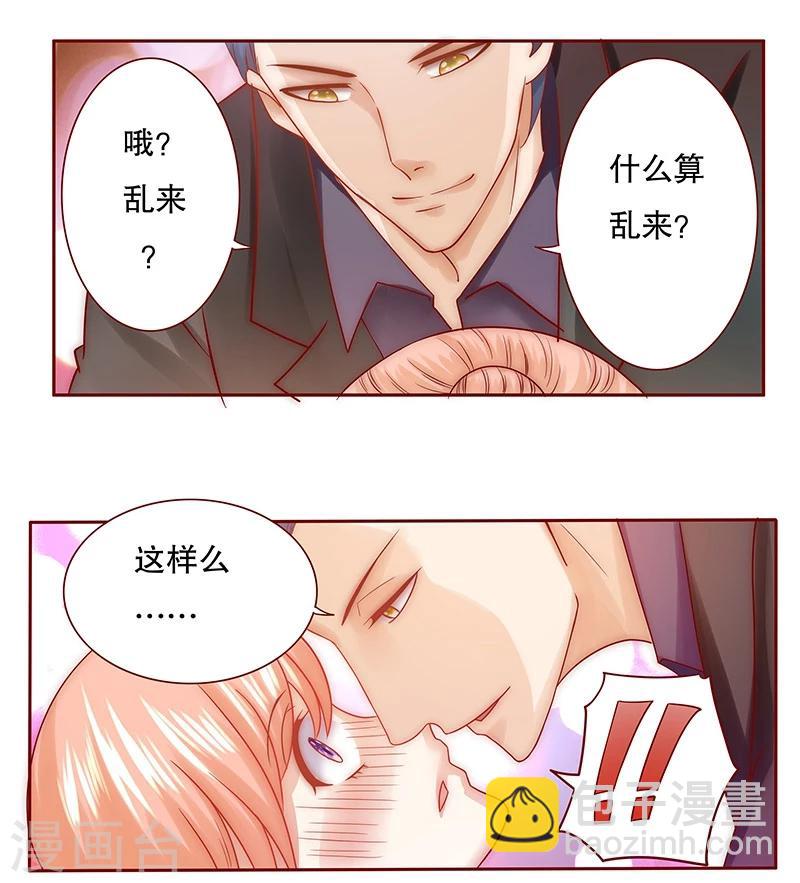 第65话 你可别乱来-第66话