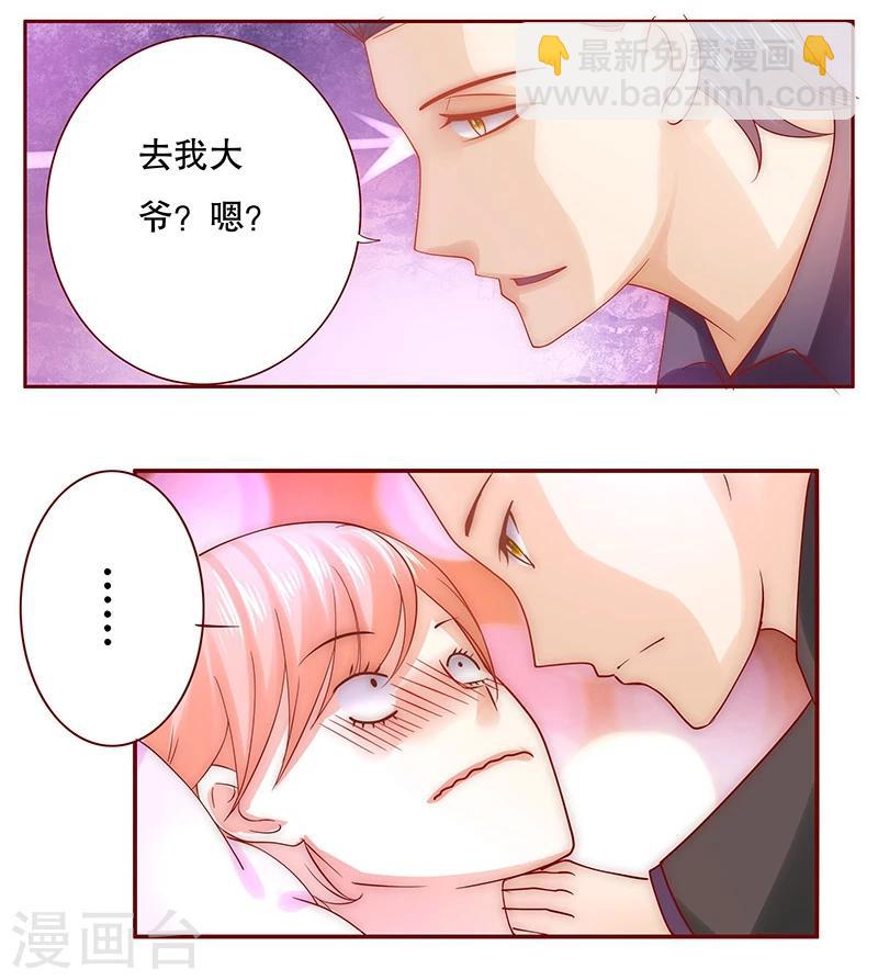 第65话 你可别乱来-第66话