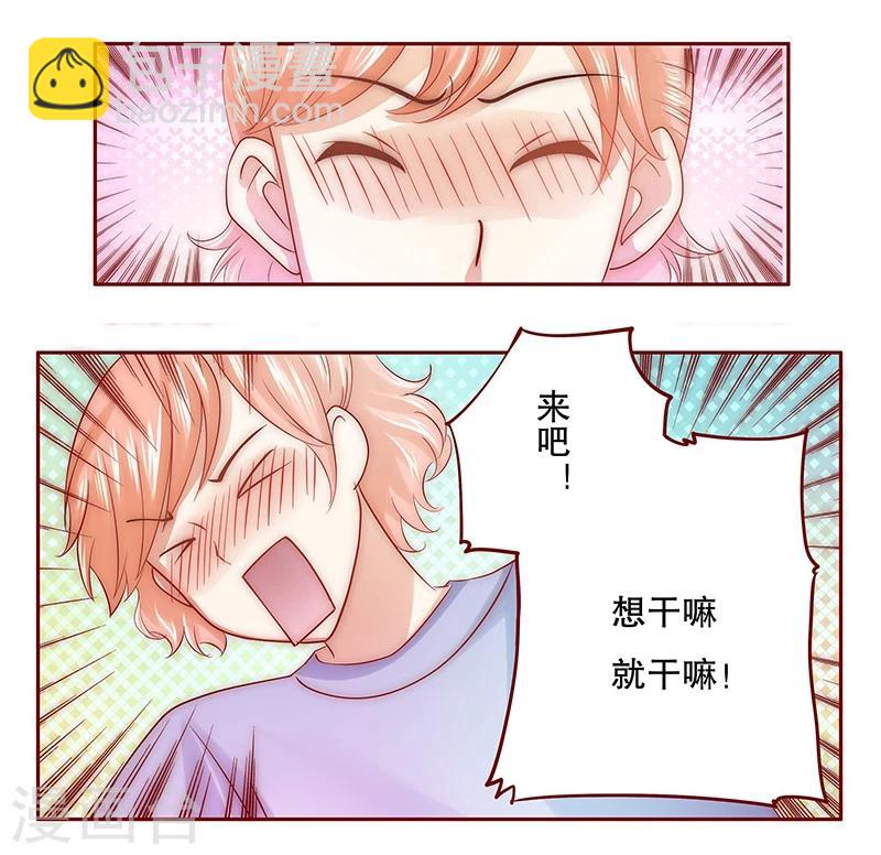 第65话 你可别乱来-第66话