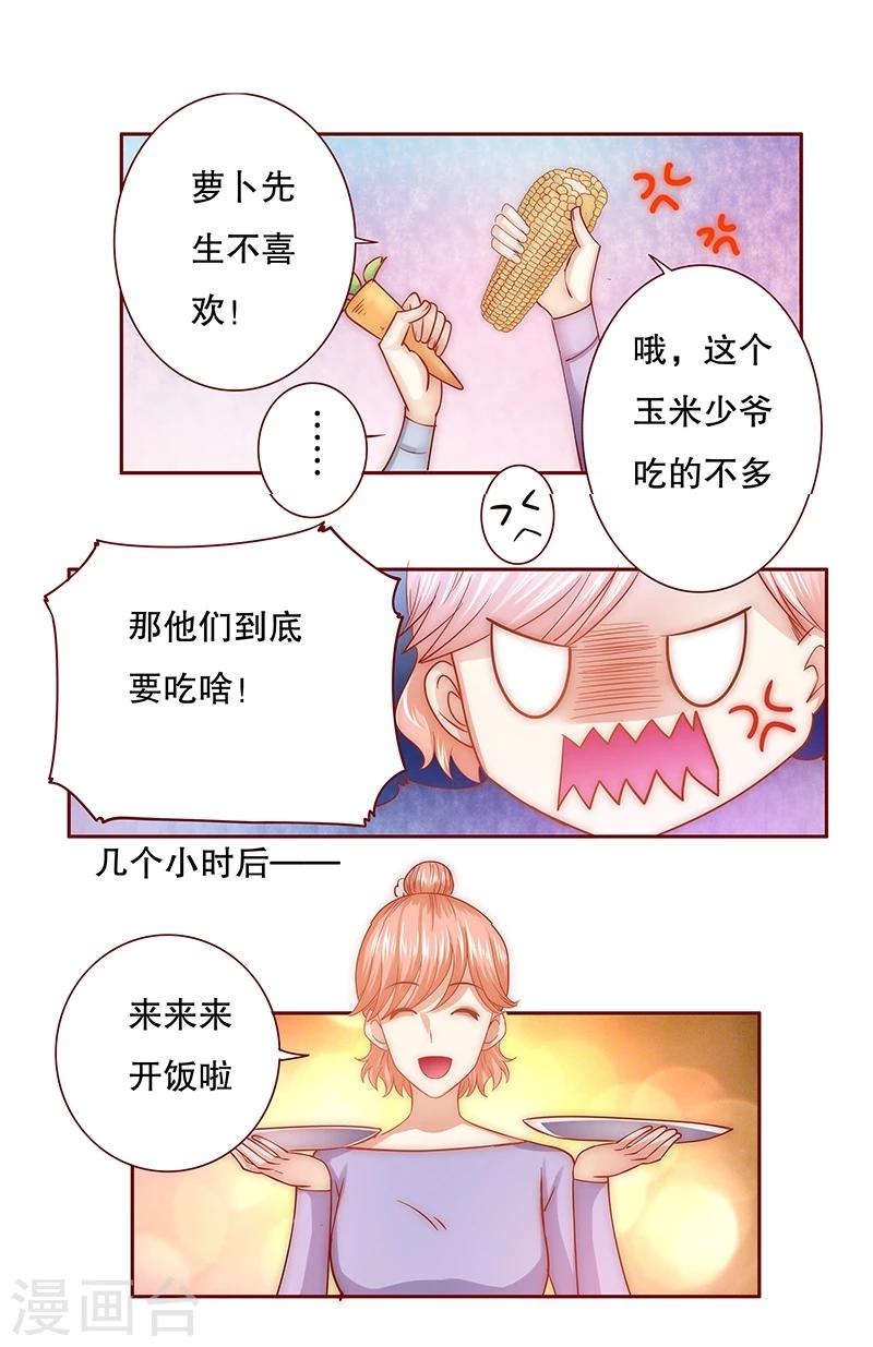 第67话 做饭小心机-第68话