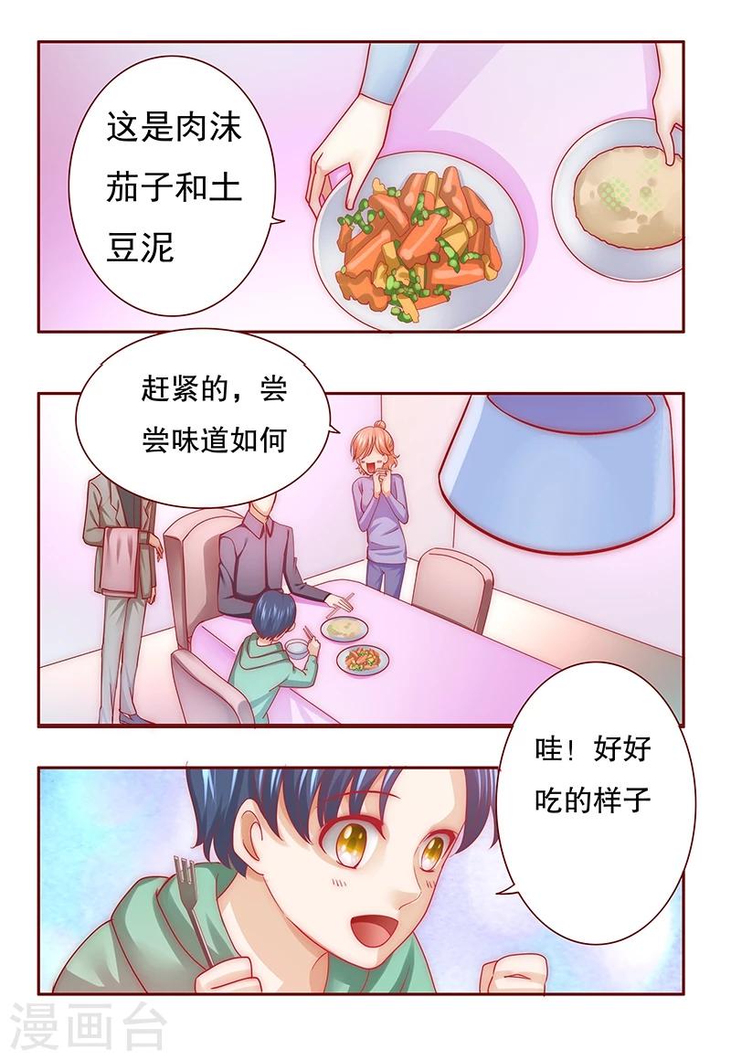 第67话 做饭小心机-第68话