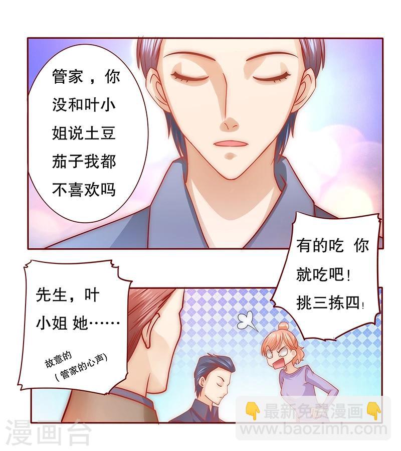 第67话 做饭小心机-第68话