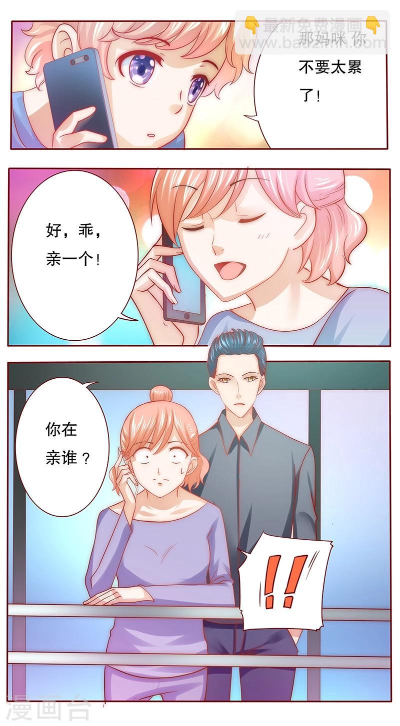 第67话 做饭小心机-第68话
