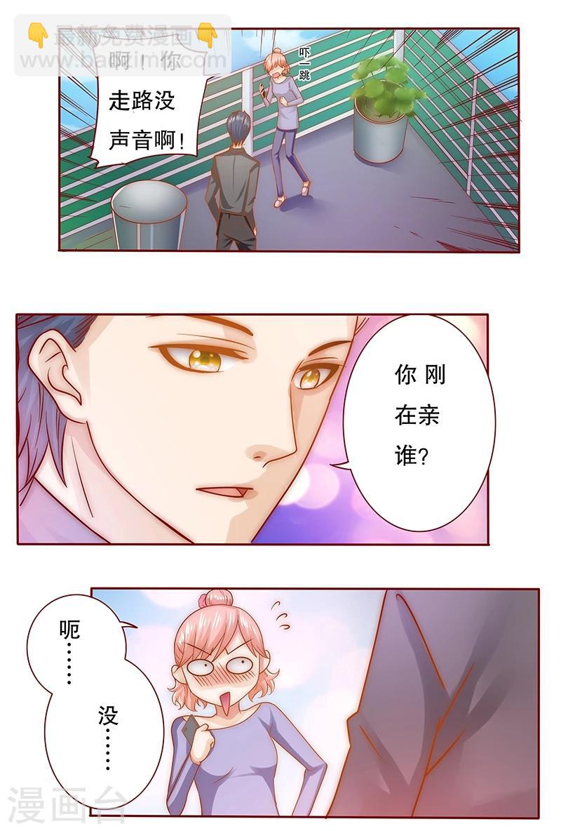 第67话 做饭小心机-第68话