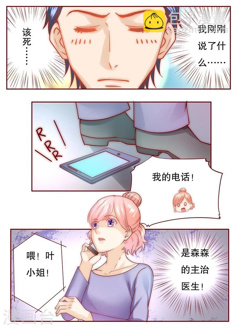 第69话 决定！-第70话