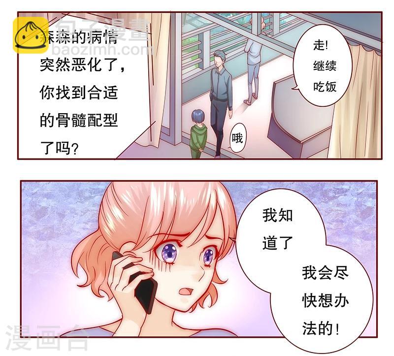 第69话 决定！-第70话