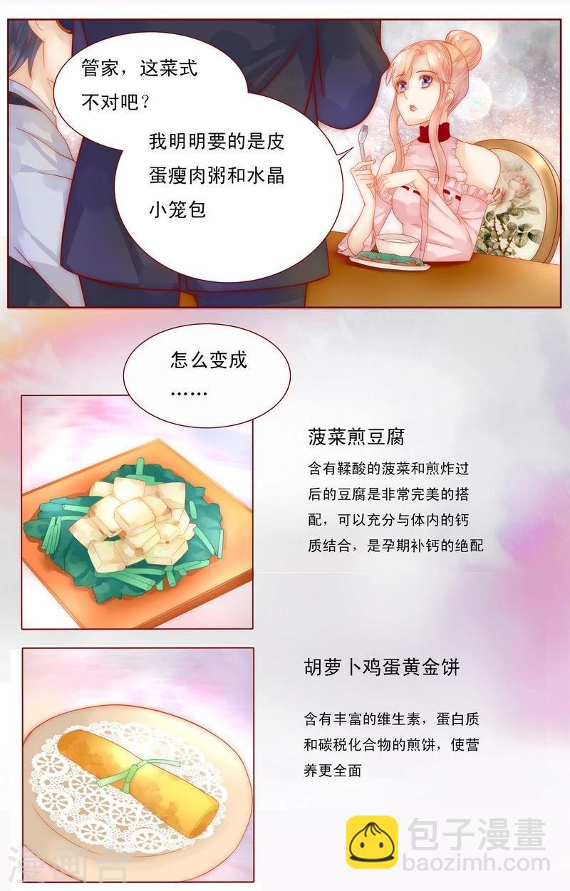 第8话 还没怀孕-第8话