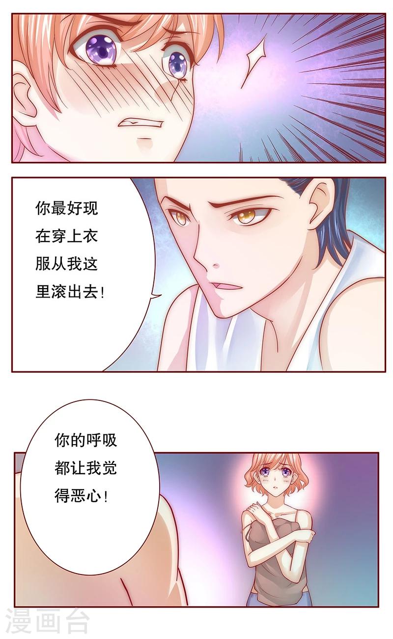 第71话 你们什么关系-第72话