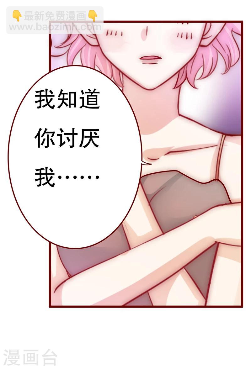 第71话 你们什么关系-第72话