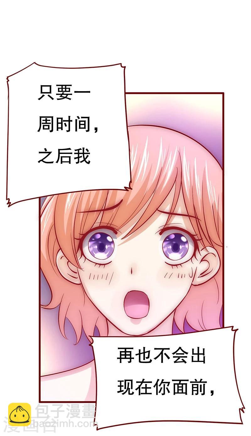 第71话 你们什么关系-第72话