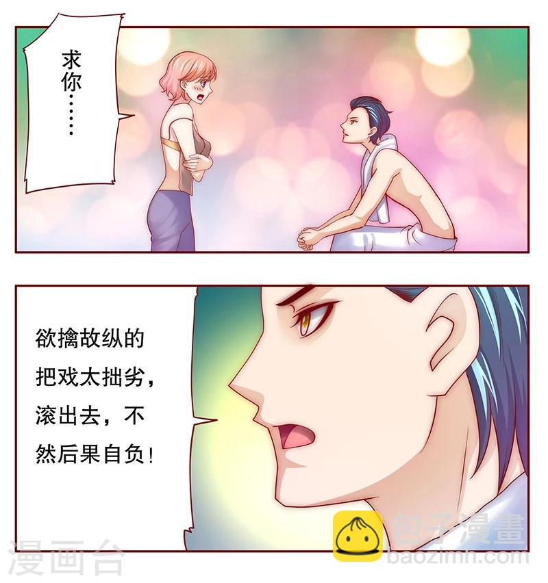第71话 你们什么关系-第72话