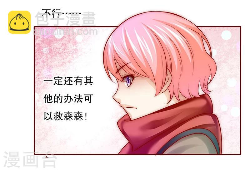 第71话 你们什么关系-第72话