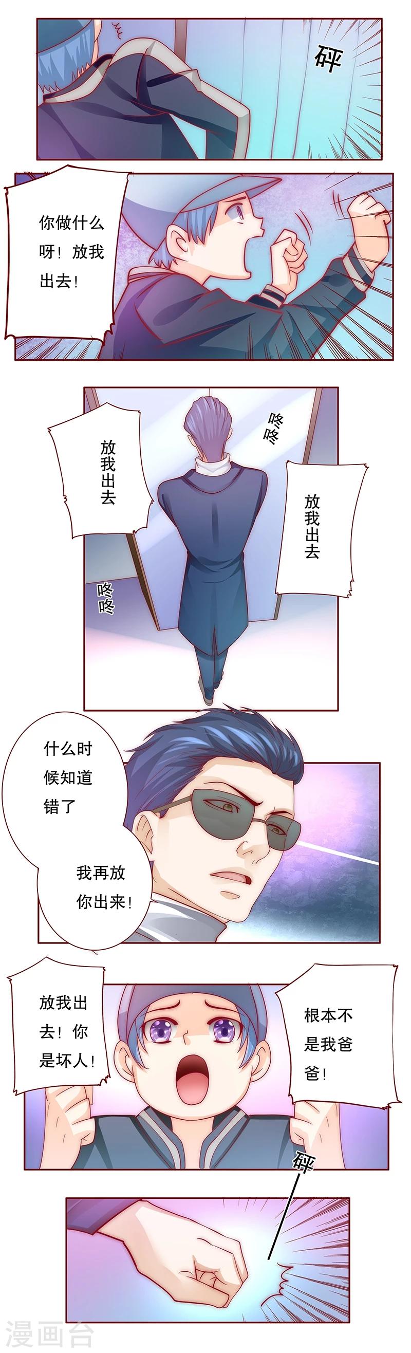 第74话 认妈-第76话