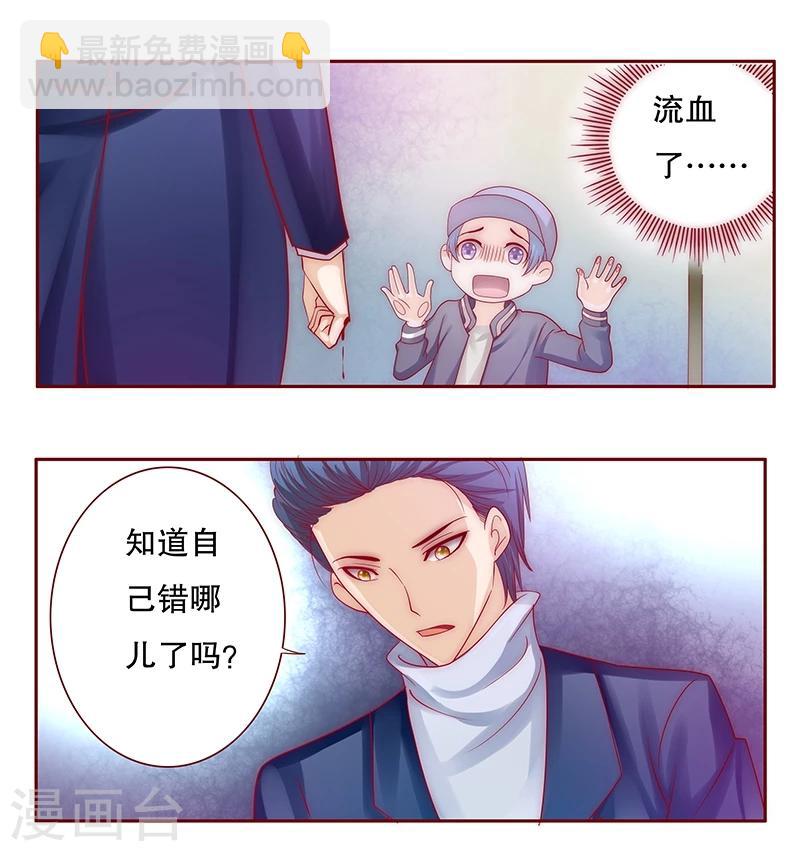 第74话 认妈-第76话