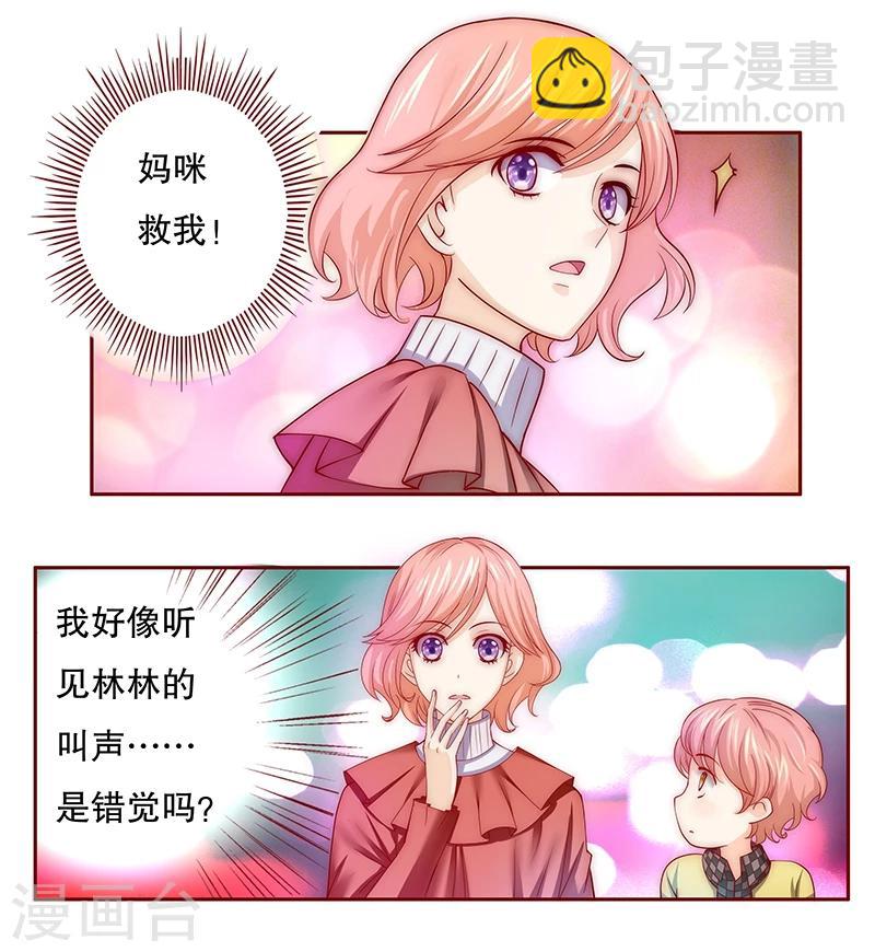 第74话 认妈-第76话
