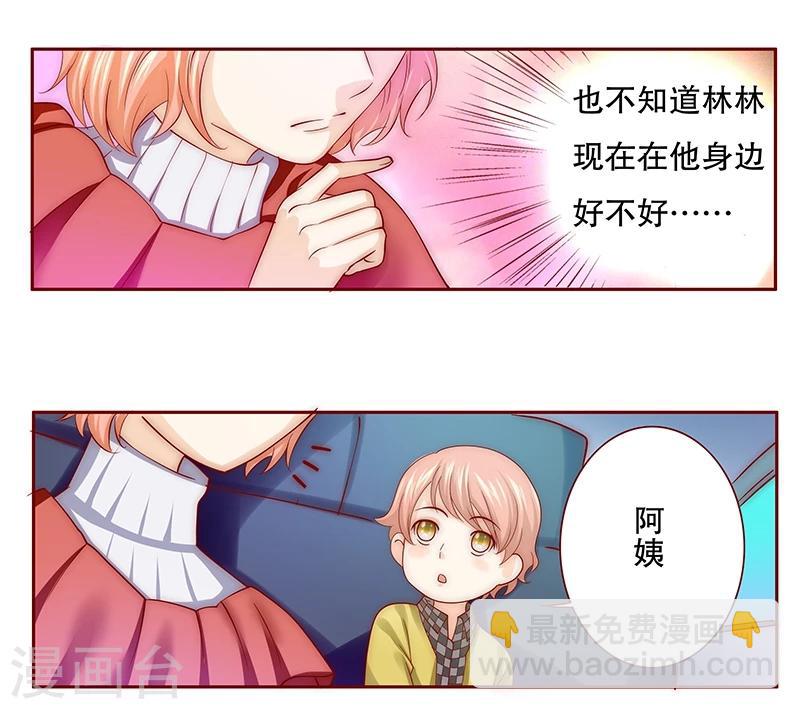 第74话 认妈-第76话