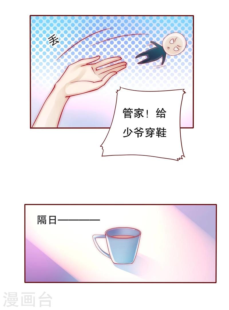 第76话 坏爸爸-第78话