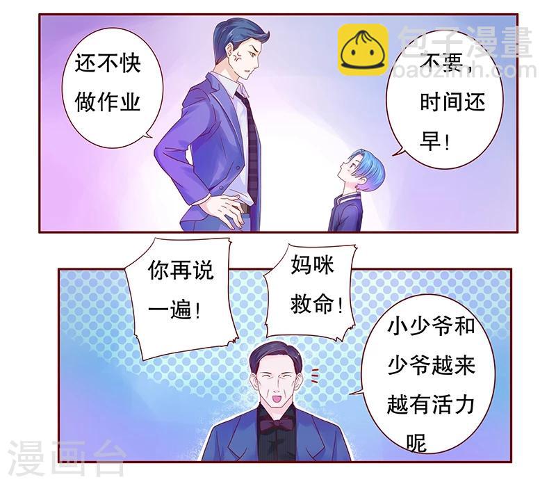 第76话 坏爸爸-第78话
