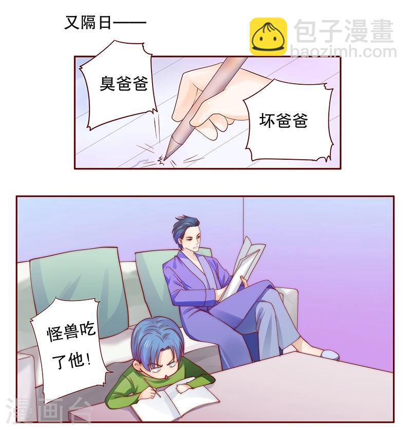 第76话 坏爸爸-第78话