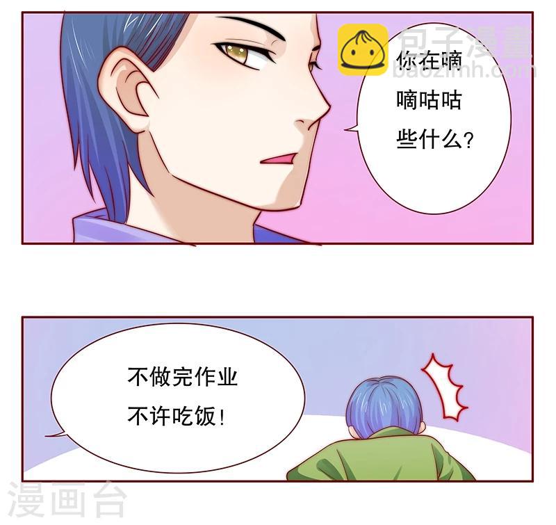 第76话 坏爸爸-第78话