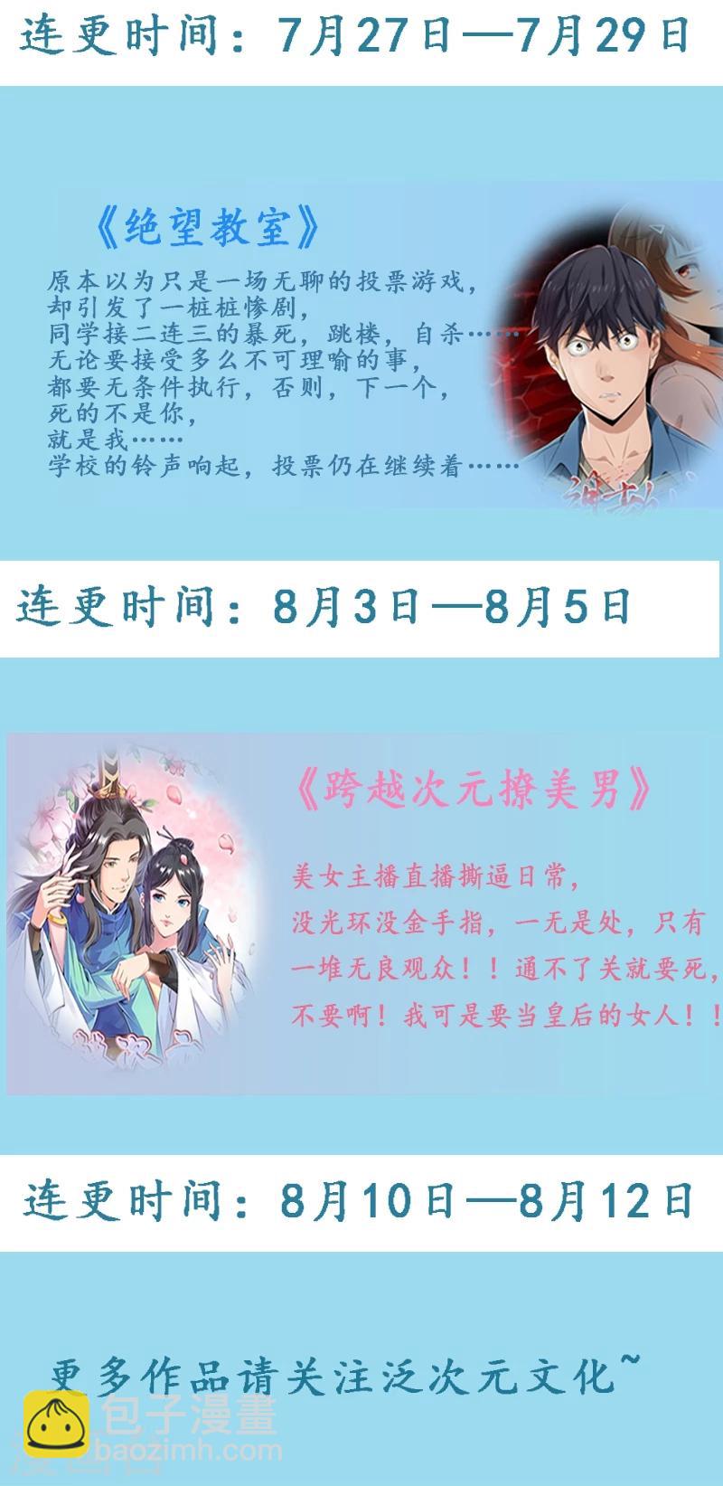 第78话 两个木木同学-第80话