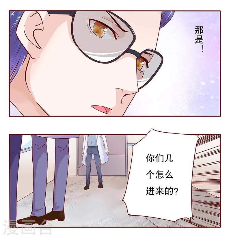 第80话 原来是三胞胎-第82话