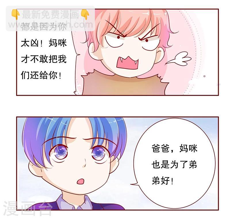 第82话 原来我在你眼中是这样的人-第84话