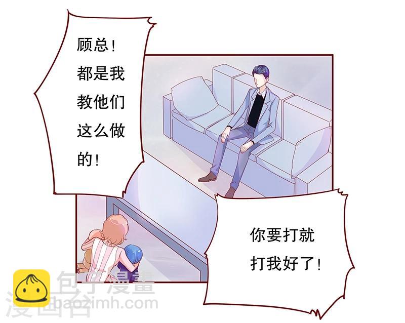 第82话 原来我在你眼中是这样的人-第84话