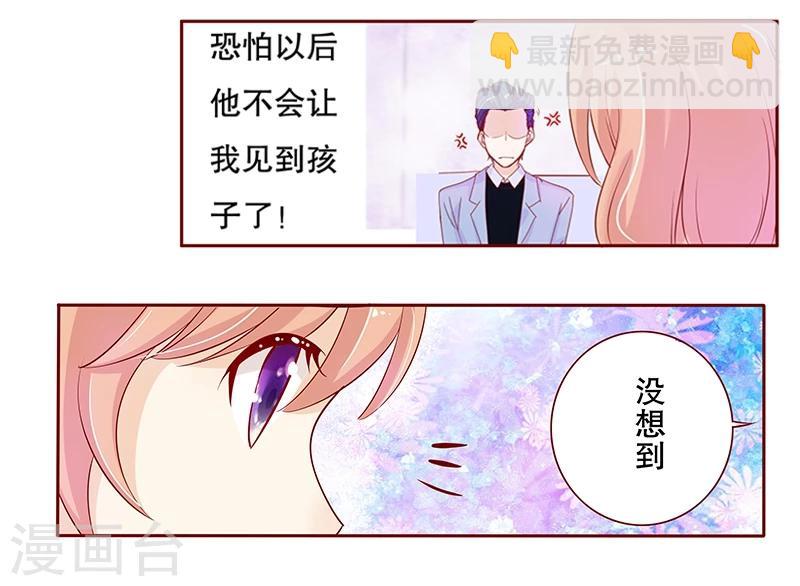 第82话 原来我在你眼中是这样的人-第84话